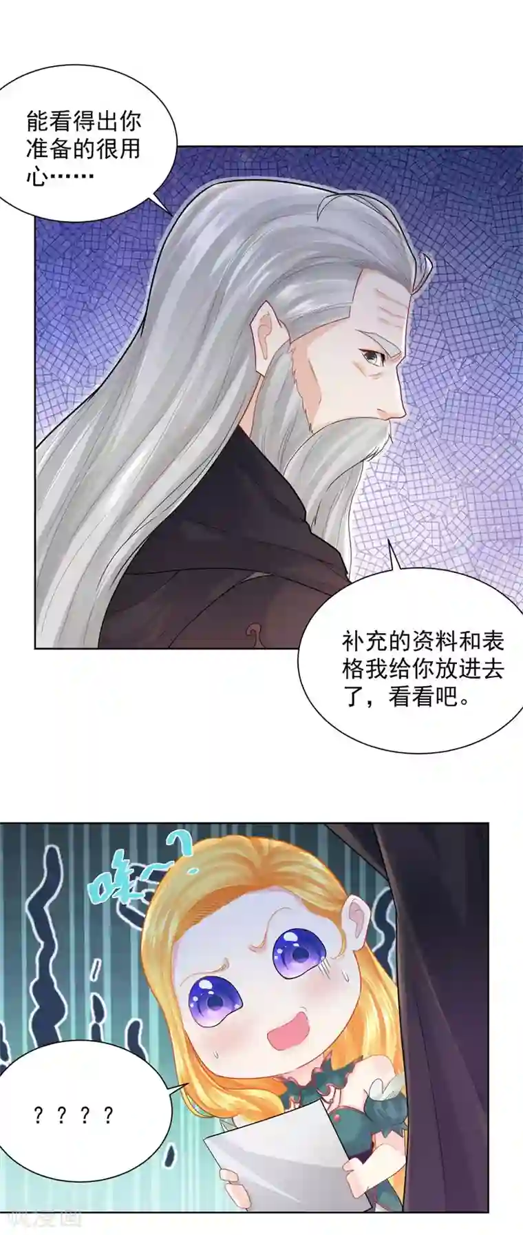 想成为废柴的公爵小姐第77话 我要爆炒田螺姑娘