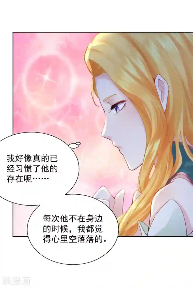 想成为废柴的公爵小姐第78话 一个人的秘密行动