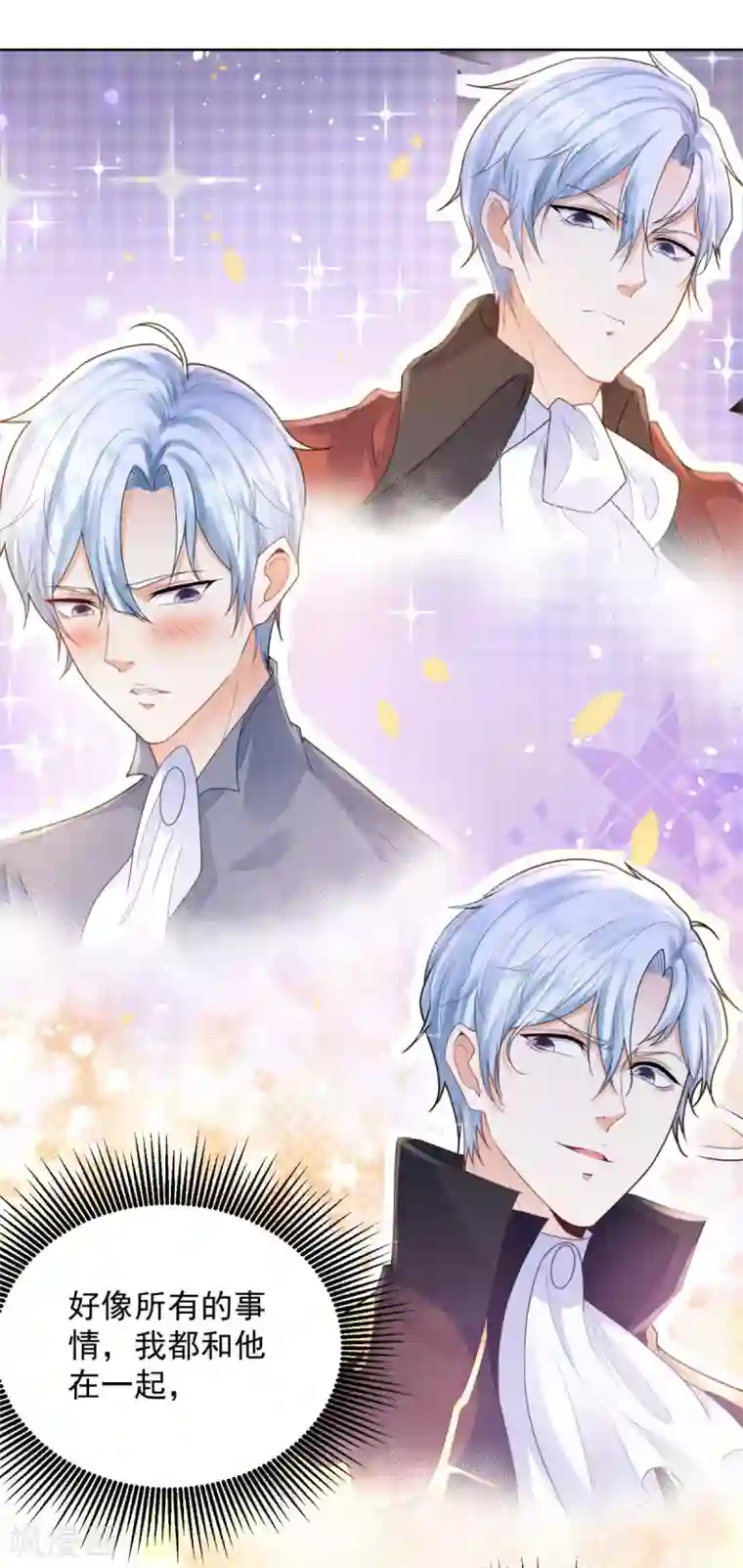 想成为废柴的公爵小姐第78话 一个人的秘密行动