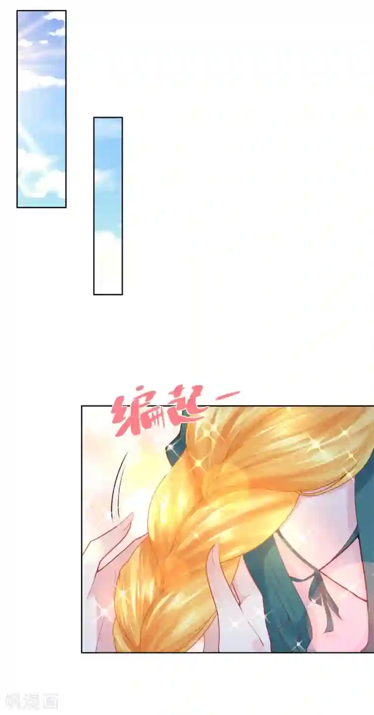 想成为废柴的公爵小姐第78话 一个人的秘密行动