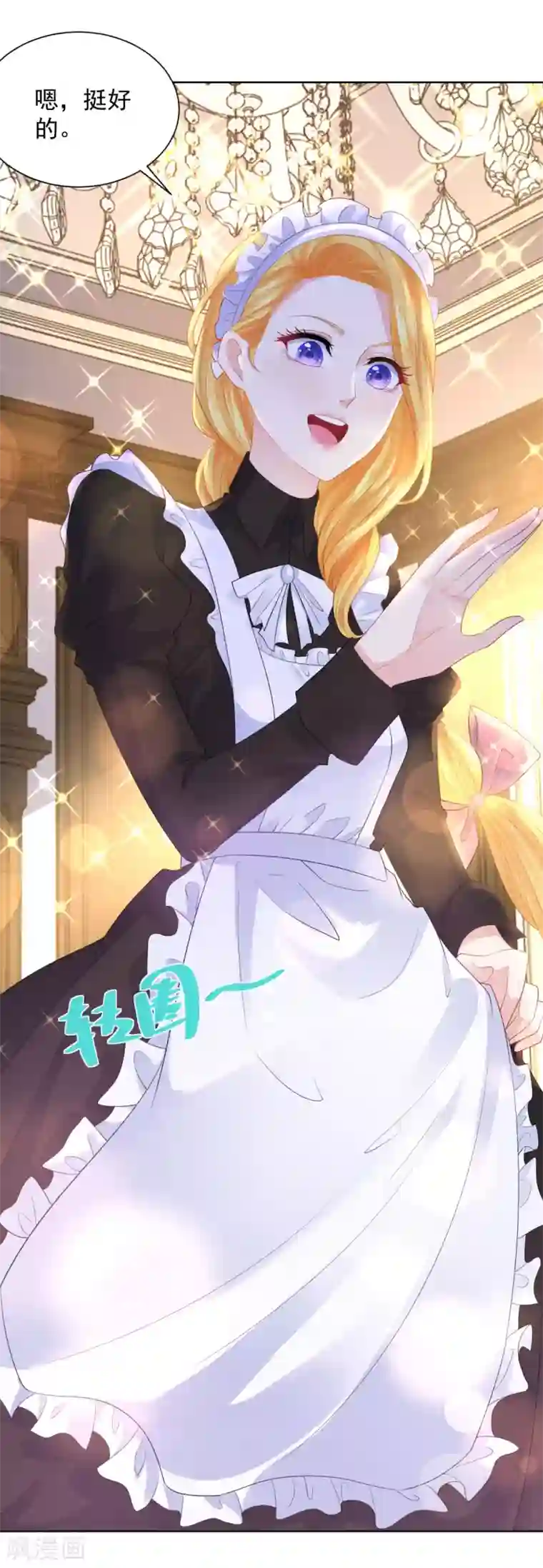 想成为废柴的公爵小姐第78话 一个人的秘密行动