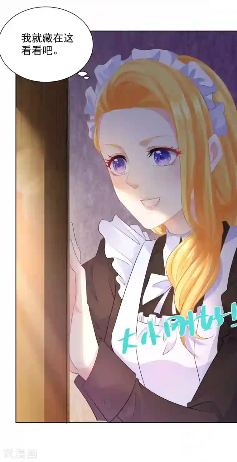 想成为废柴的公爵小姐第78话 一个人的秘密行动