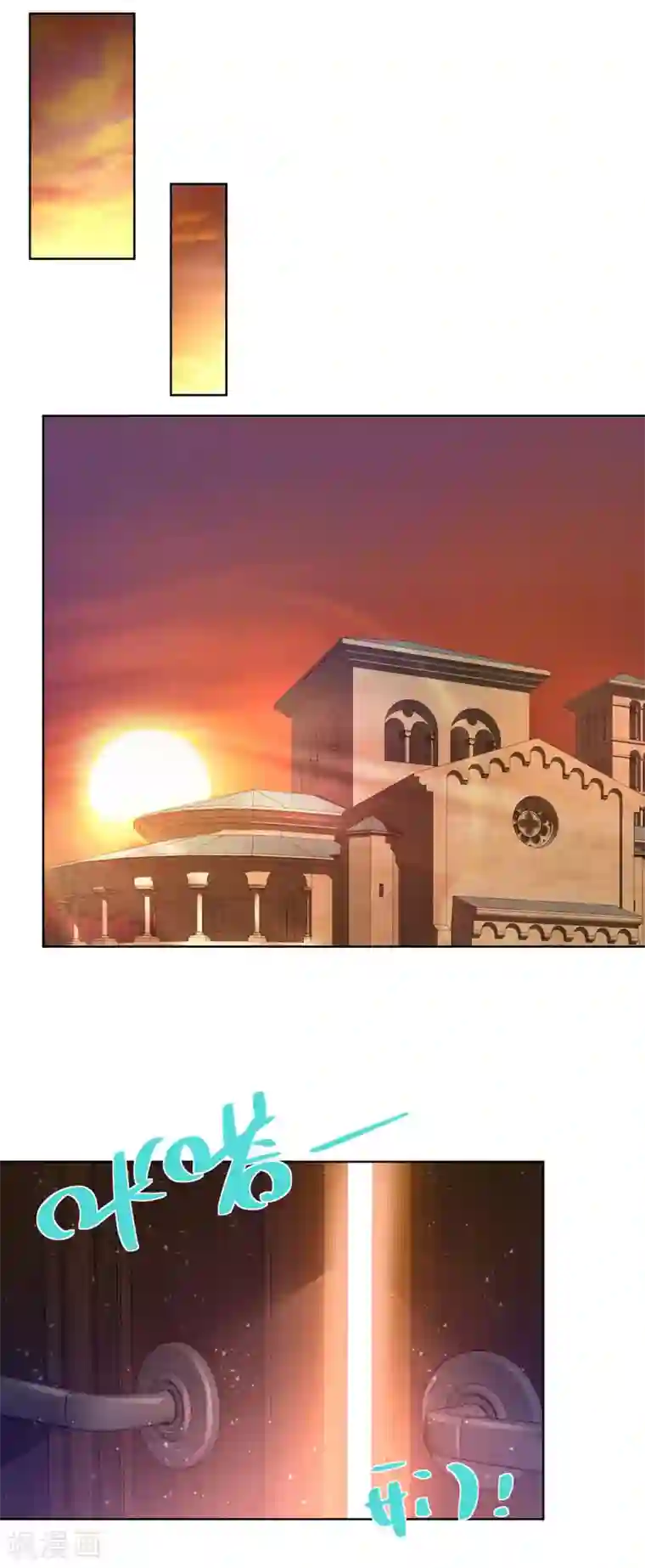 想成为废柴的公爵小姐第78话 一个人的秘密行动