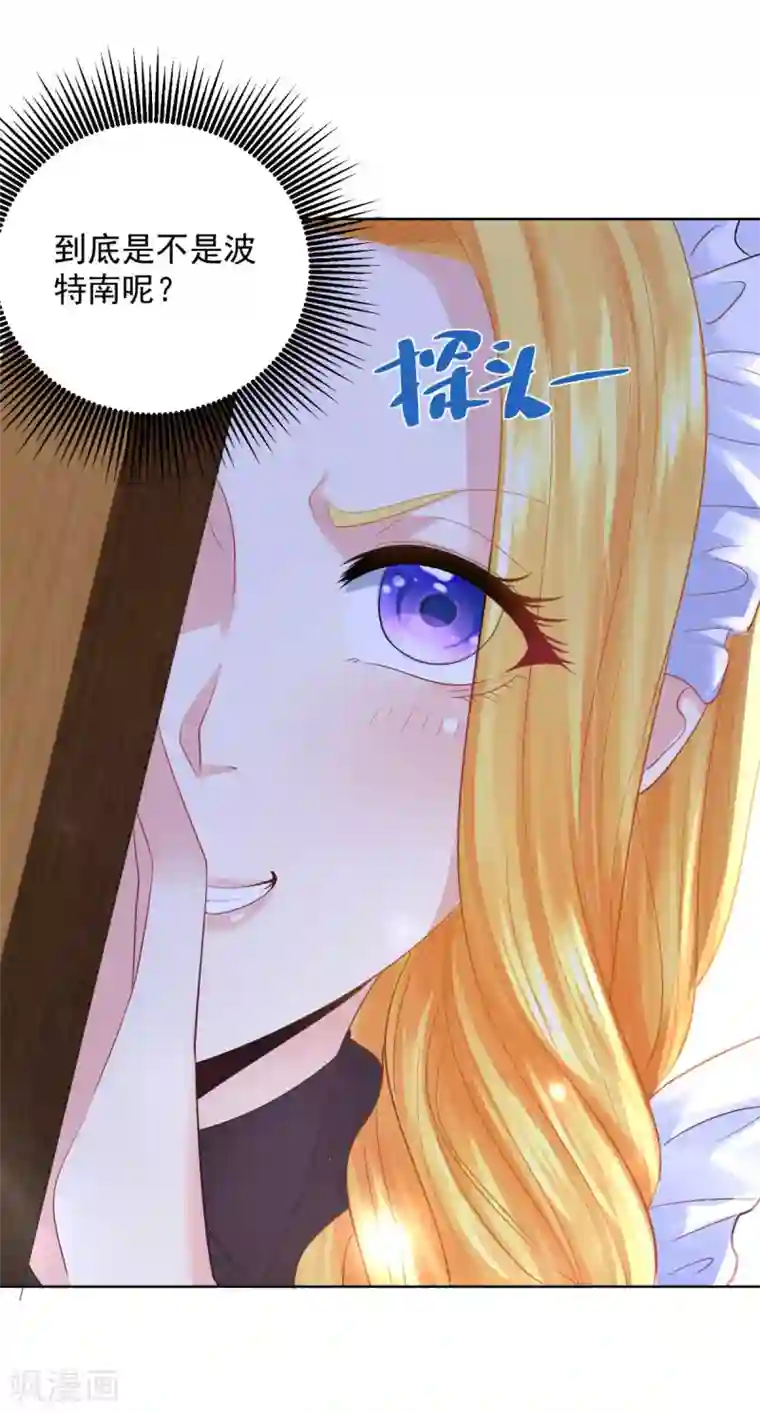 想成为废柴的公爵小姐第78话 一个人的秘密行动