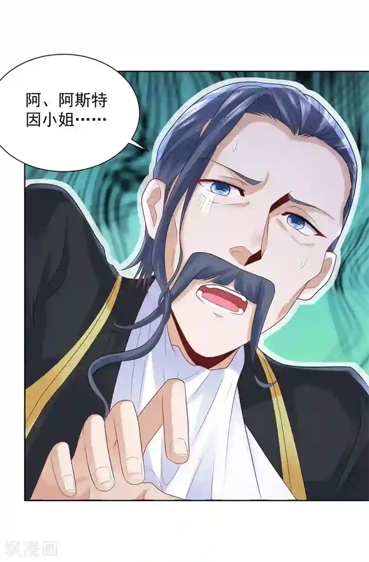 想成为废柴的公爵小姐第79话 田螺姑娘真相大白