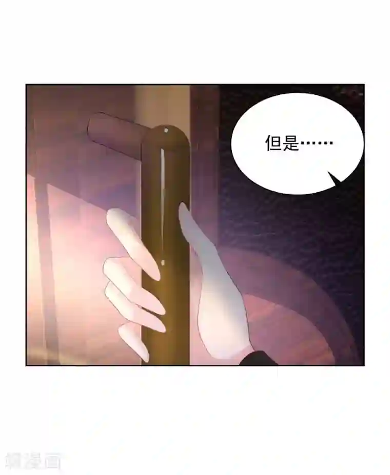 想成为废柴的公爵小姐第79话 田螺姑娘真相大白