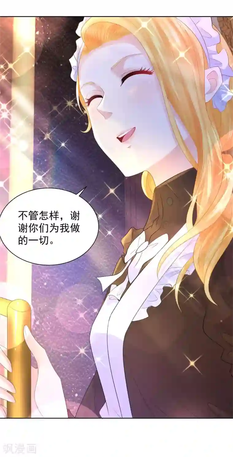 想成为废柴的公爵小姐第79话 田螺姑娘真相大白