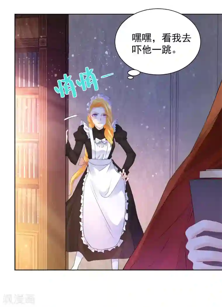 想成为废柴的公爵小姐第79话 田螺姑娘真相大白