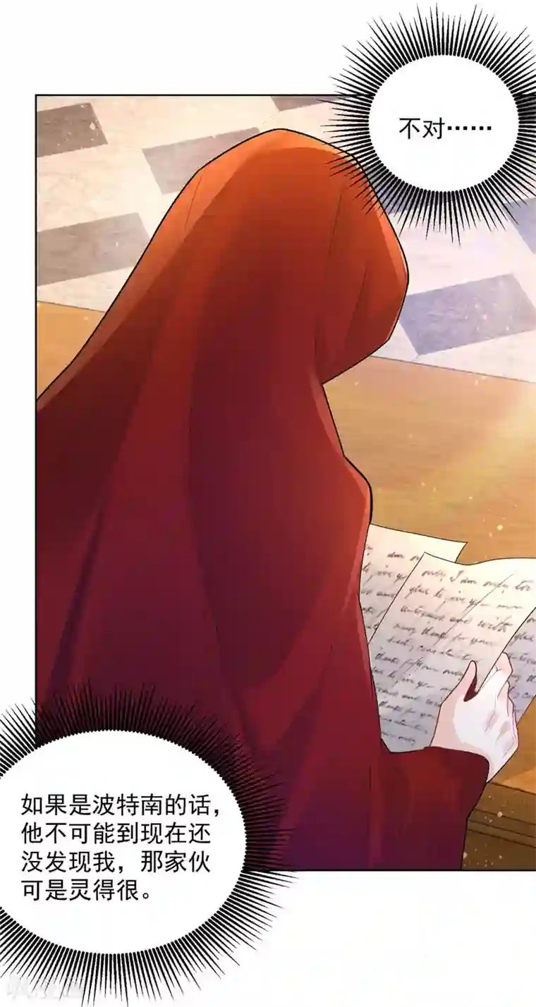 想成为废柴的公爵小姐第79话 田螺姑娘真相大白