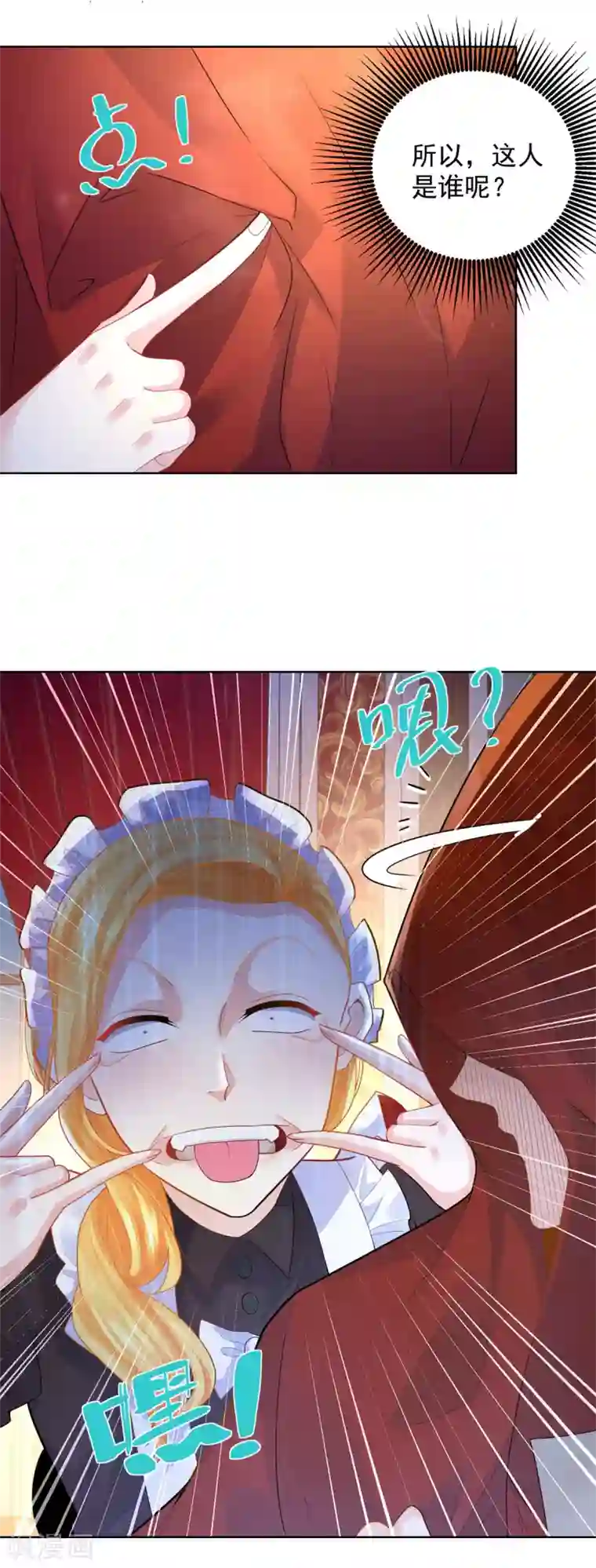 想成为废柴的公爵小姐第79话 田螺姑娘真相大白