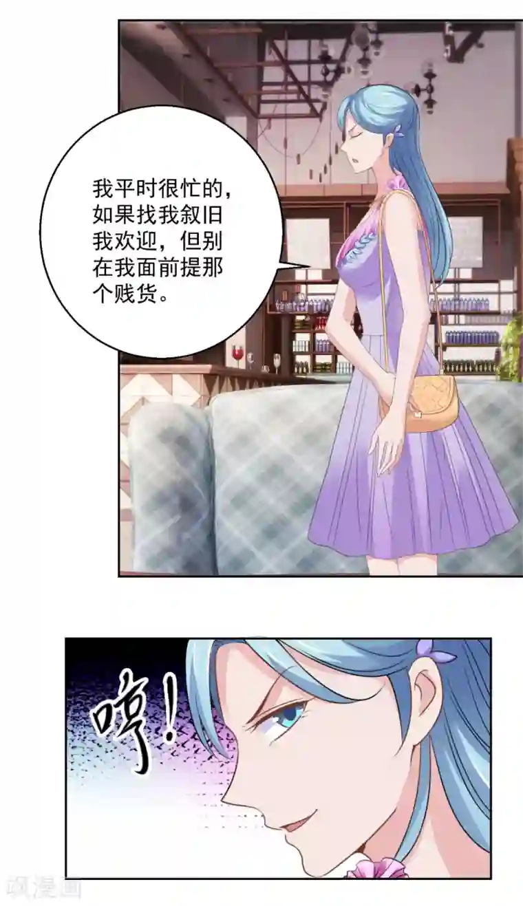 都市至尊系统第185话 幕后黑手蔡玉红