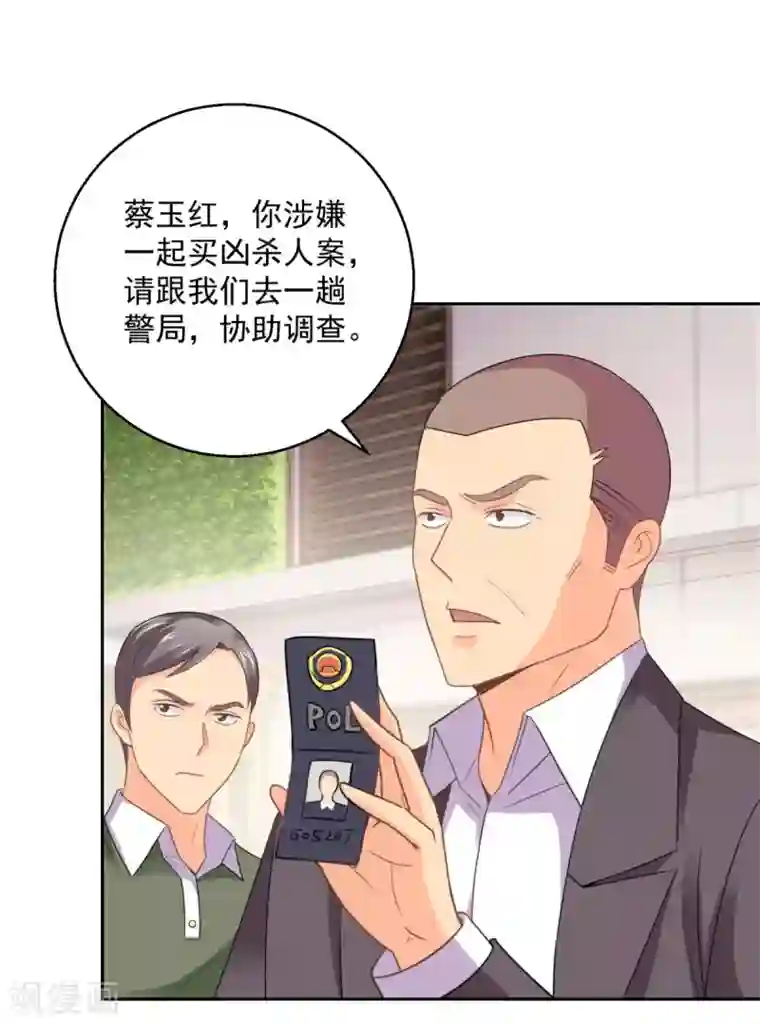 都市至尊系统第185话 幕后黑手蔡玉红