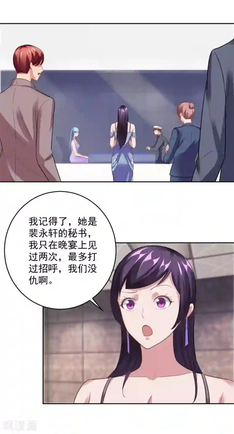 都市至尊系统第185话 幕后黑手蔡玉红