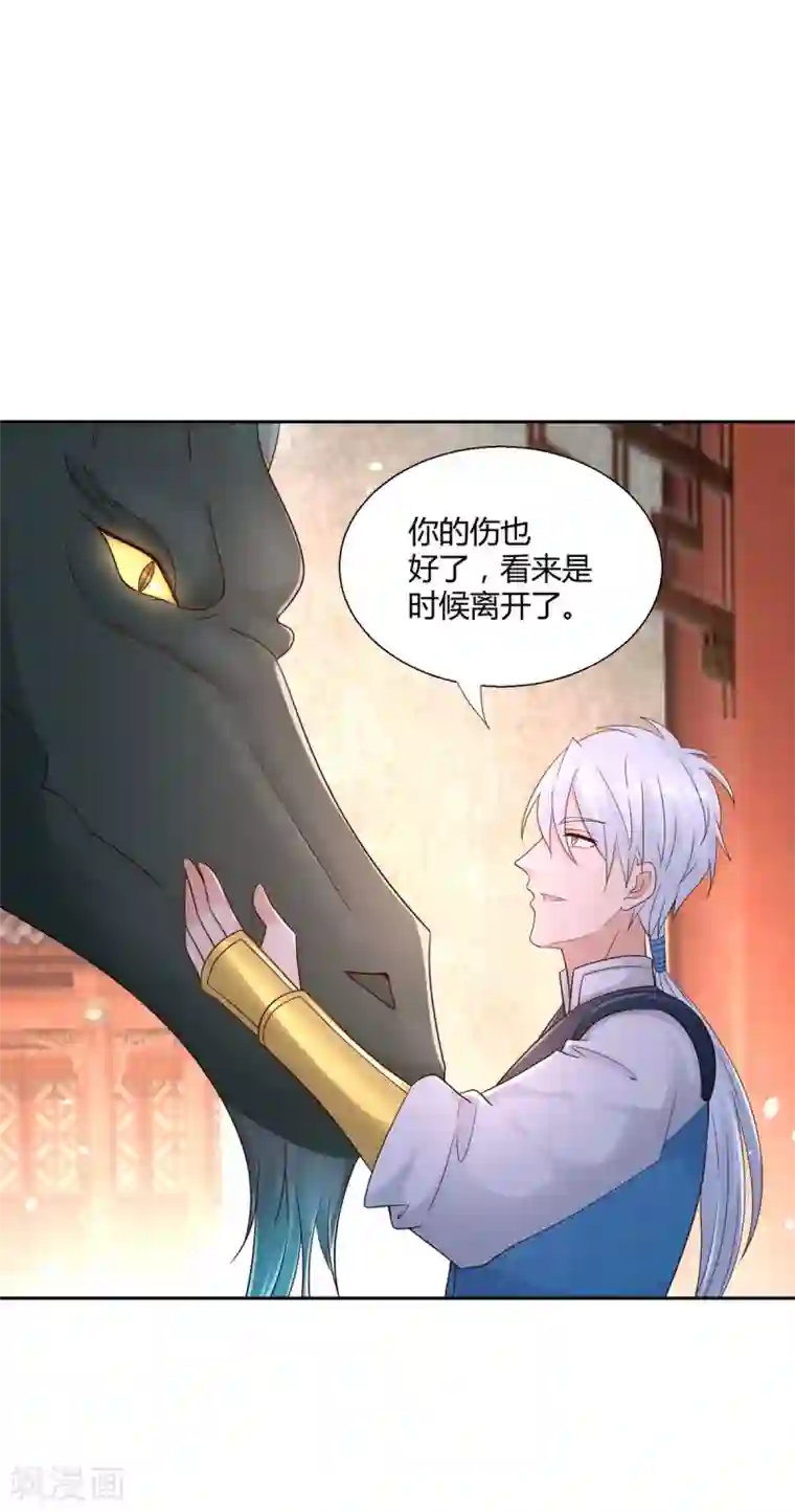 至尊重生第96话 突破九重