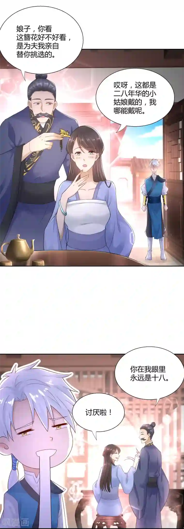 至尊重生第96话 突破九重