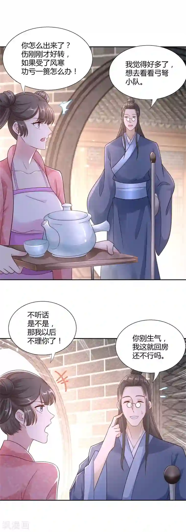 至尊重生第96话 突破九重