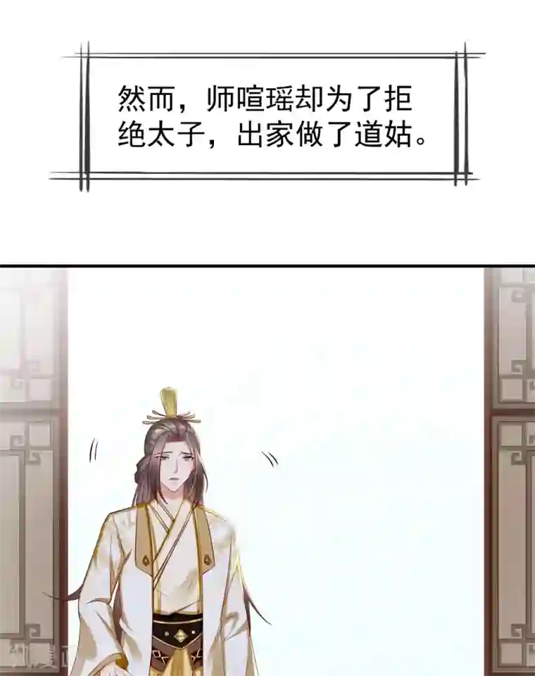 王妃是朵白莲花第13话 太子欲纳你为侧妃