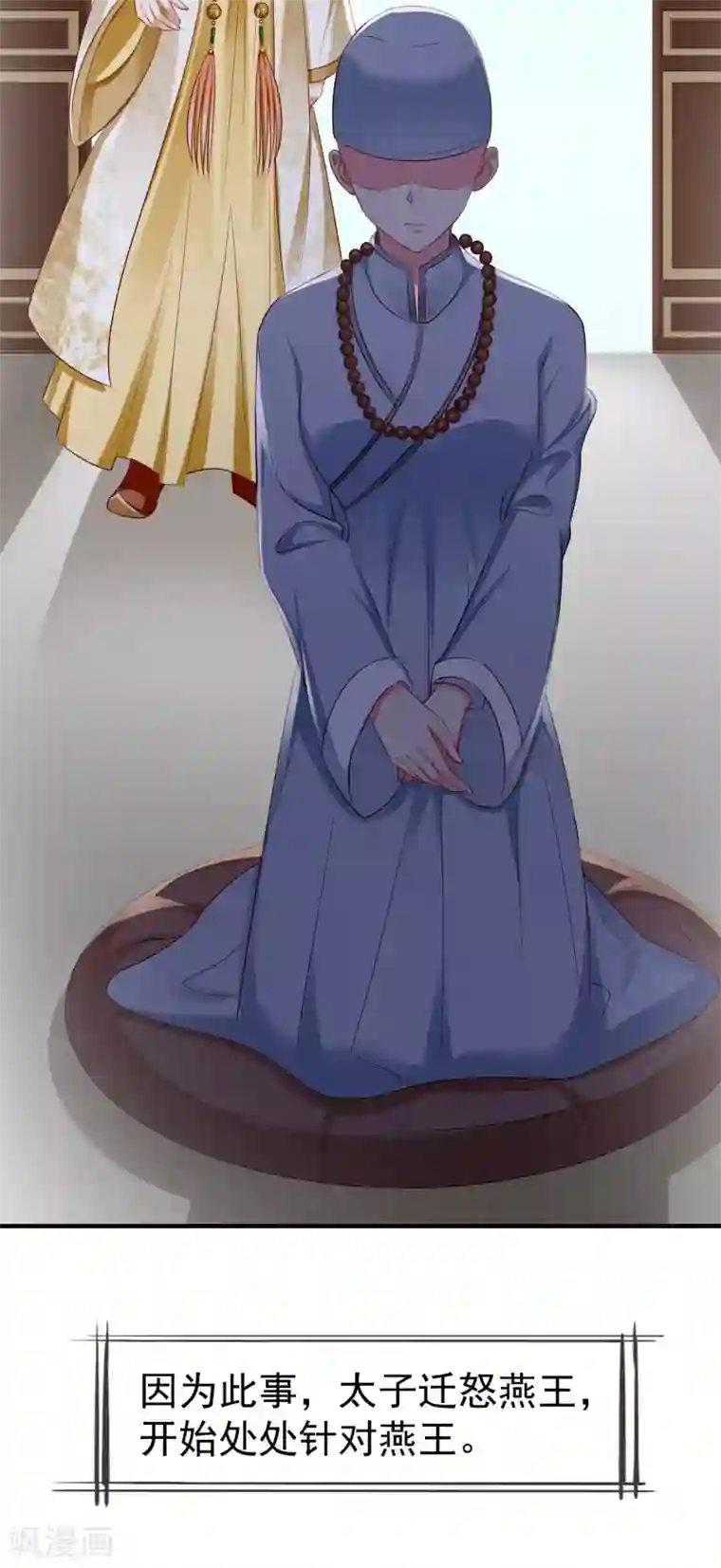 王妃是朵白莲花第13话 太子欲纳你为侧妃