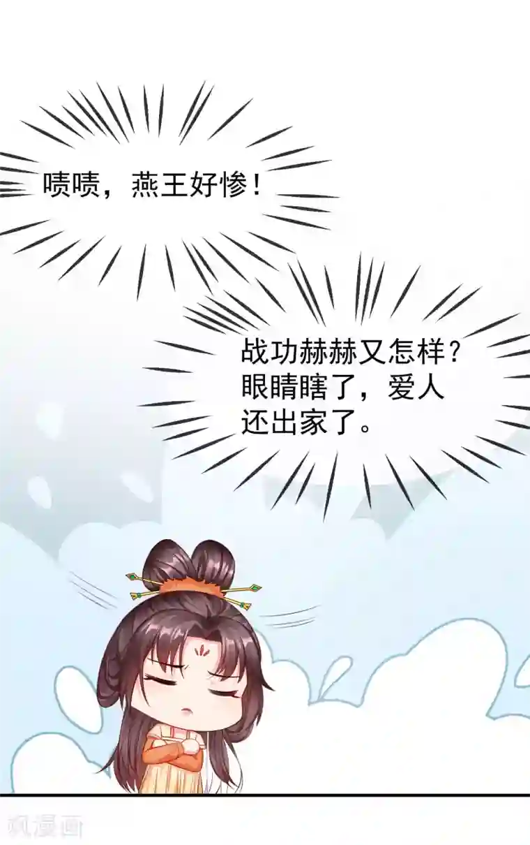 王妃是朵白莲花第13话 太子欲纳你为侧妃