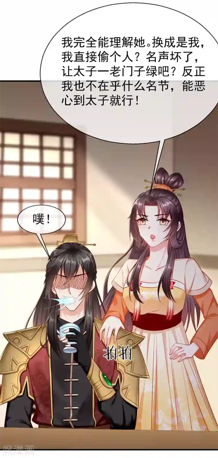 王妃是朵白莲花第13话 太子欲纳你为侧妃