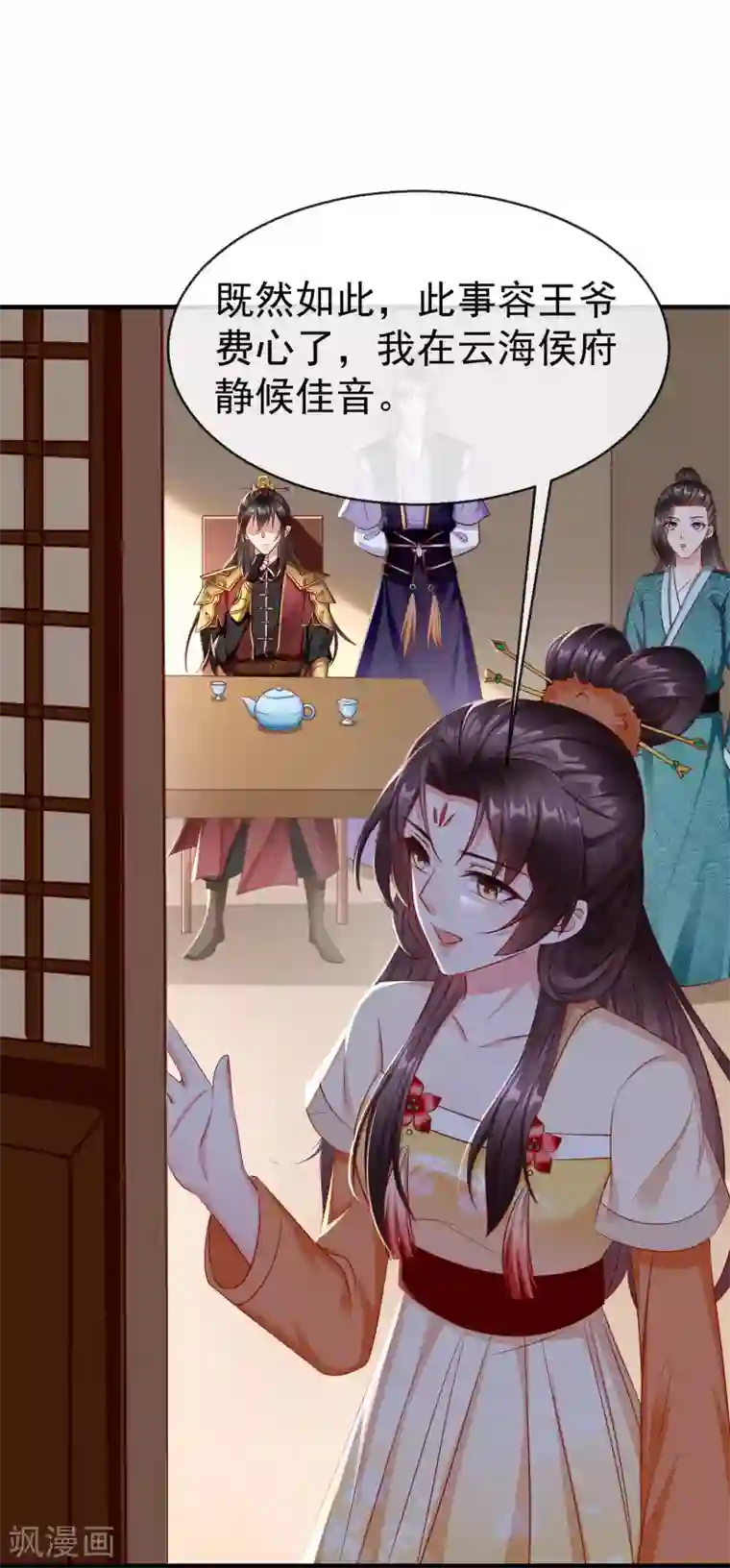 王妃是朵白莲花第13话 太子欲纳你为侧妃