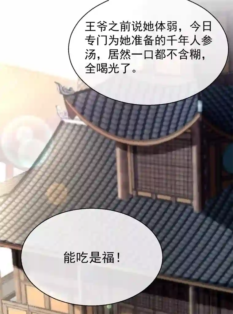 王妃是朵白莲花第13话 太子欲纳你为侧妃