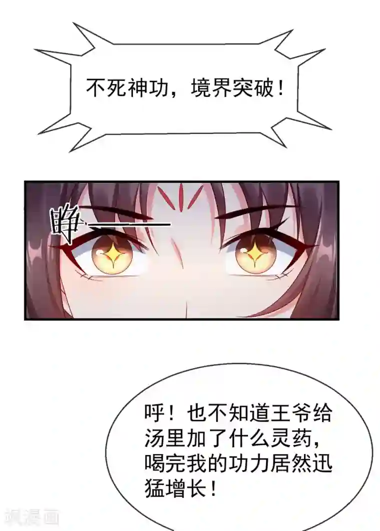 王妃是朵白莲花第13话 太子欲纳你为侧妃