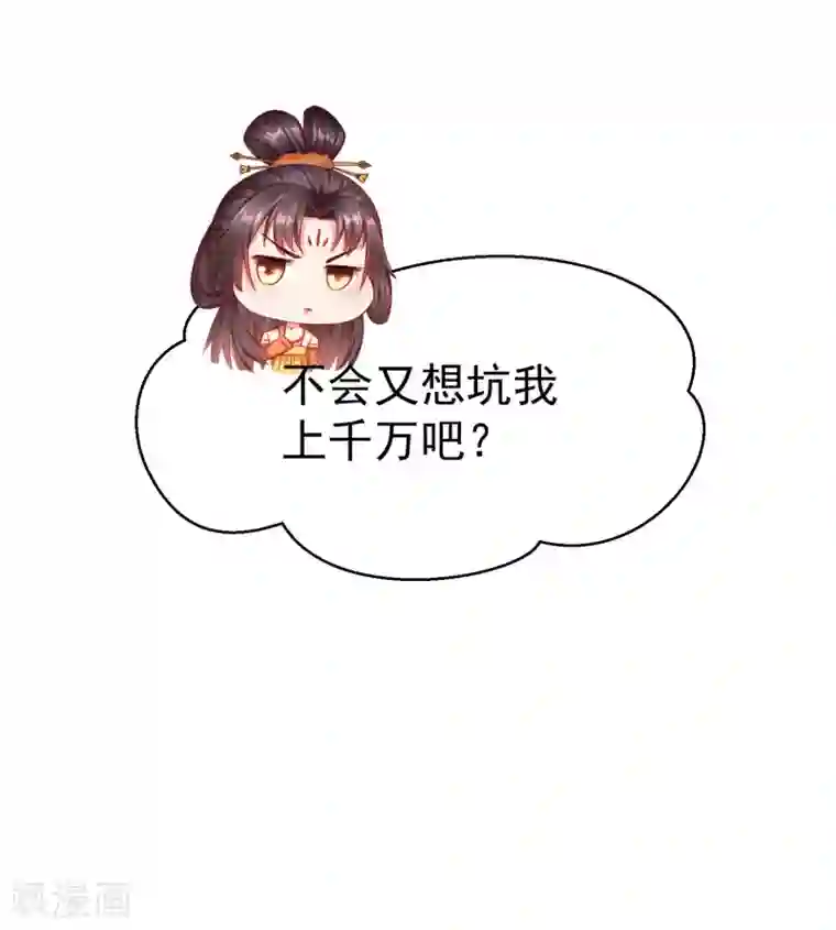 王妃是朵白莲花第13话 太子欲纳你为侧妃