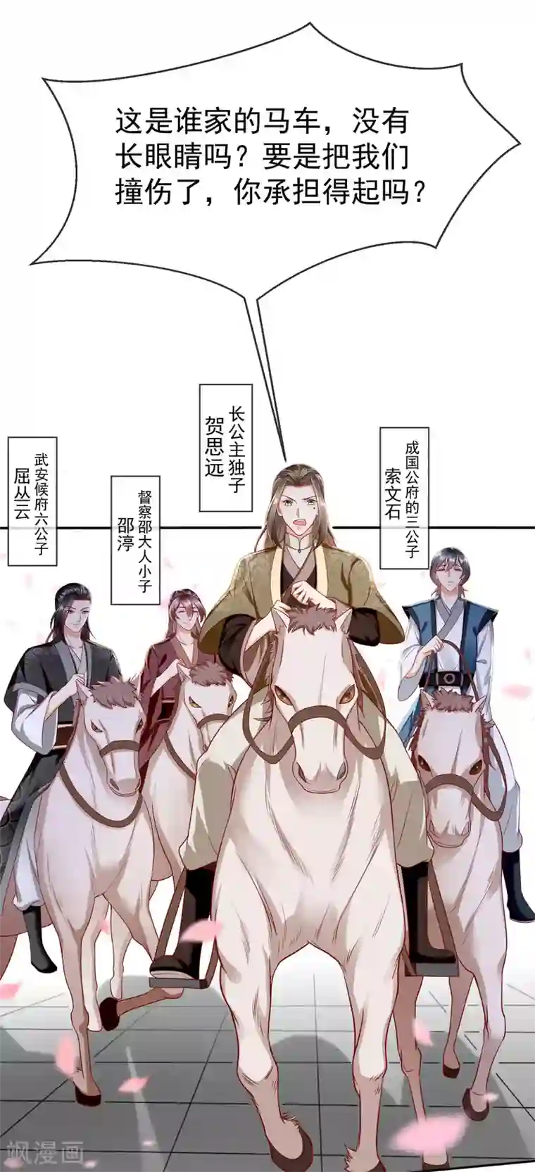 王妃是朵白莲花第13话 太子欲纳你为侧妃