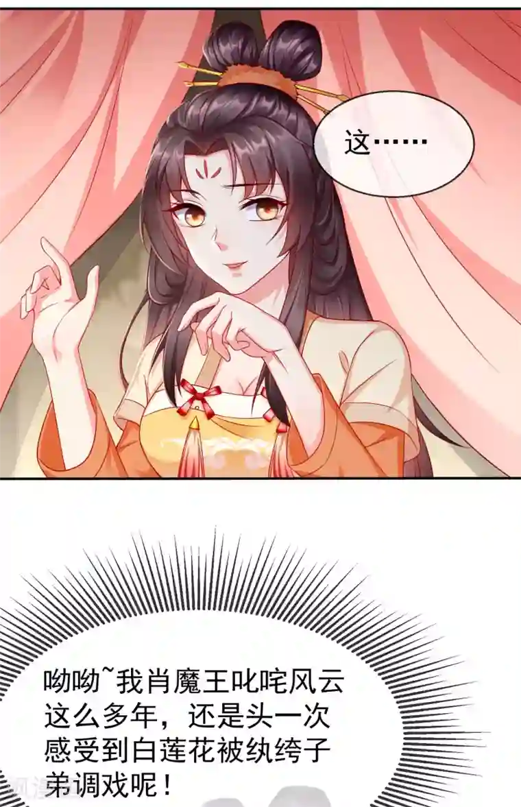 王妃是朵白莲花第13话 太子欲纳你为侧妃