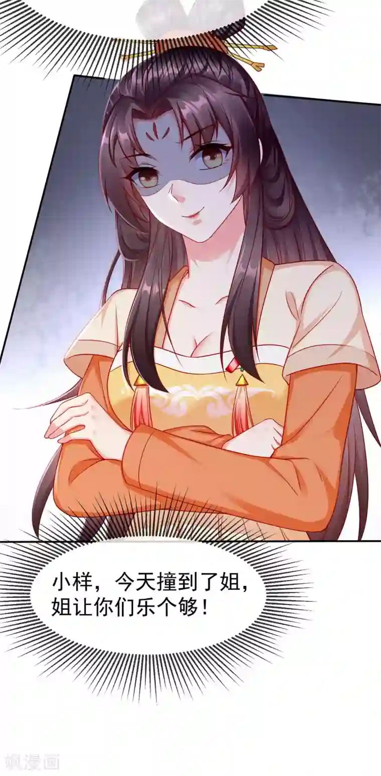 王妃是朵白莲花第13话 太子欲纳你为侧妃