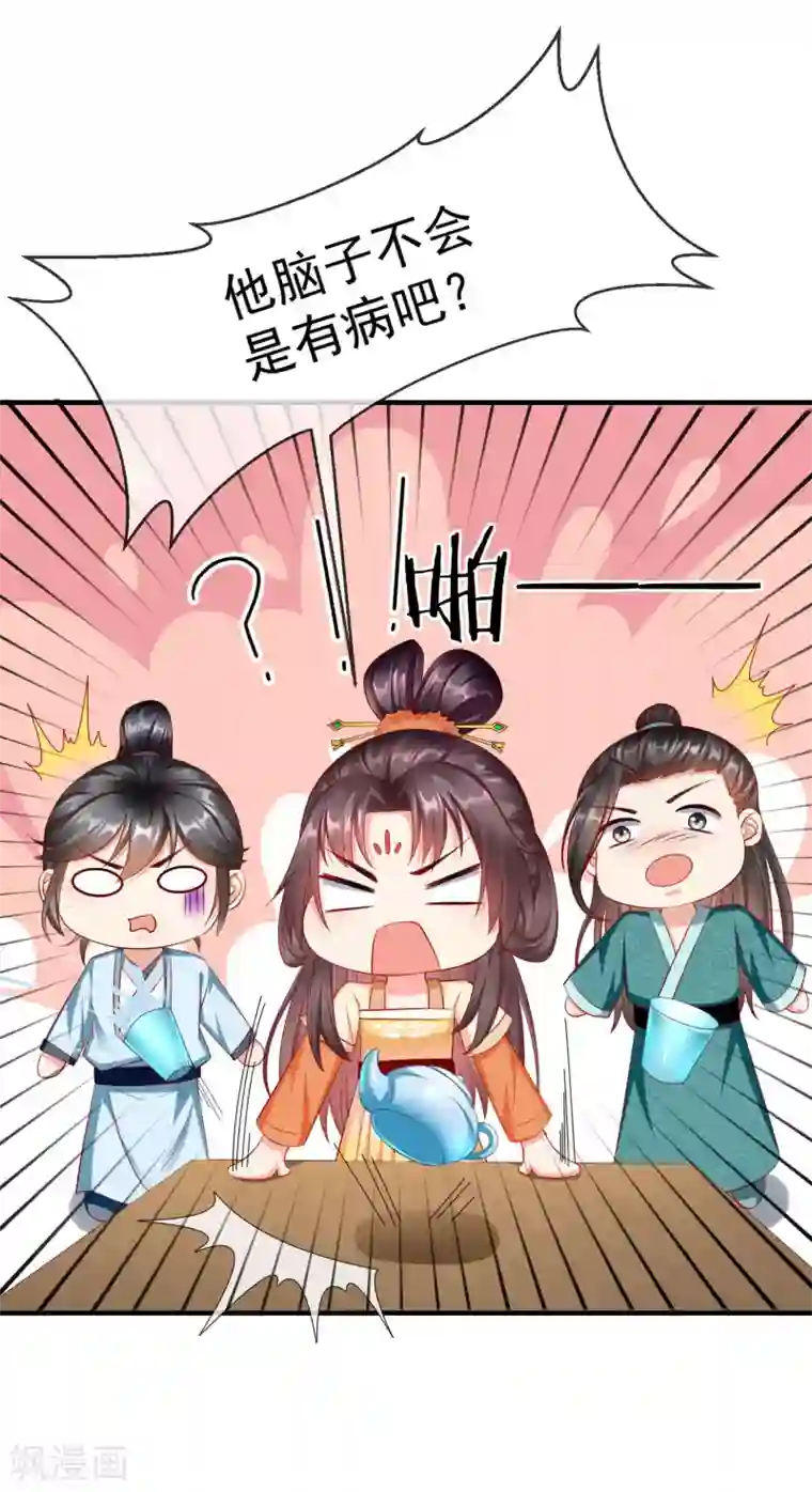 王妃是朵白莲花第13话 太子欲纳你为侧妃