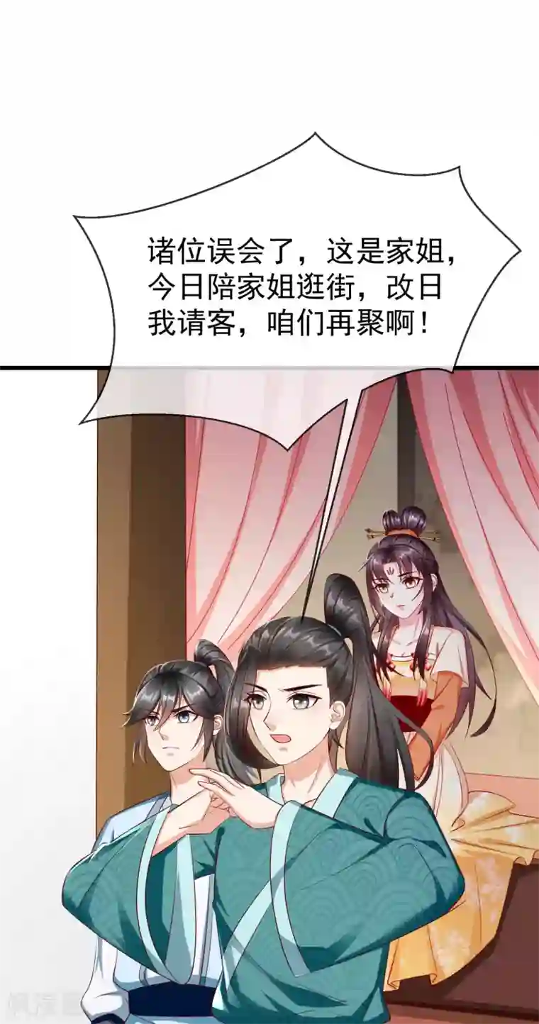 王妃是朵白莲花第14话 千金小姐的无敌板砖！