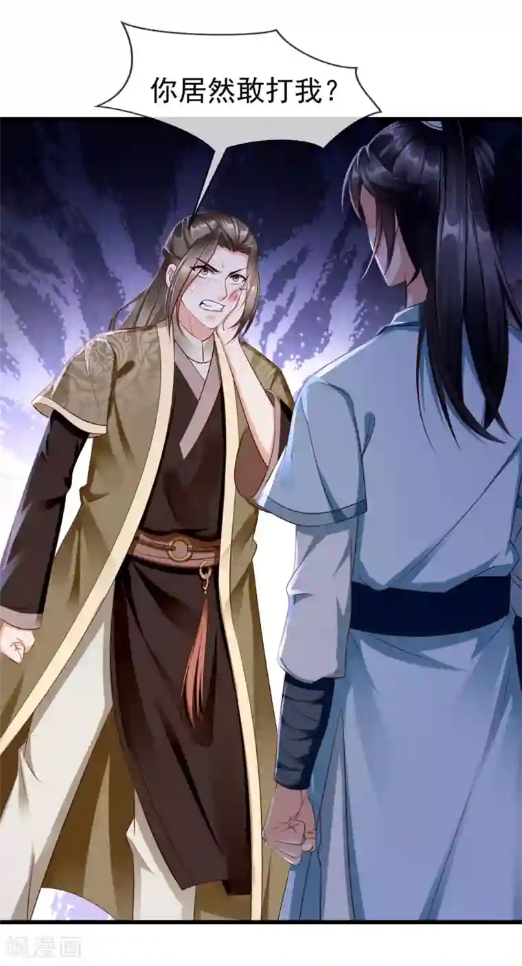 王妃是朵白莲花第14话 千金小姐的无敌板砖！