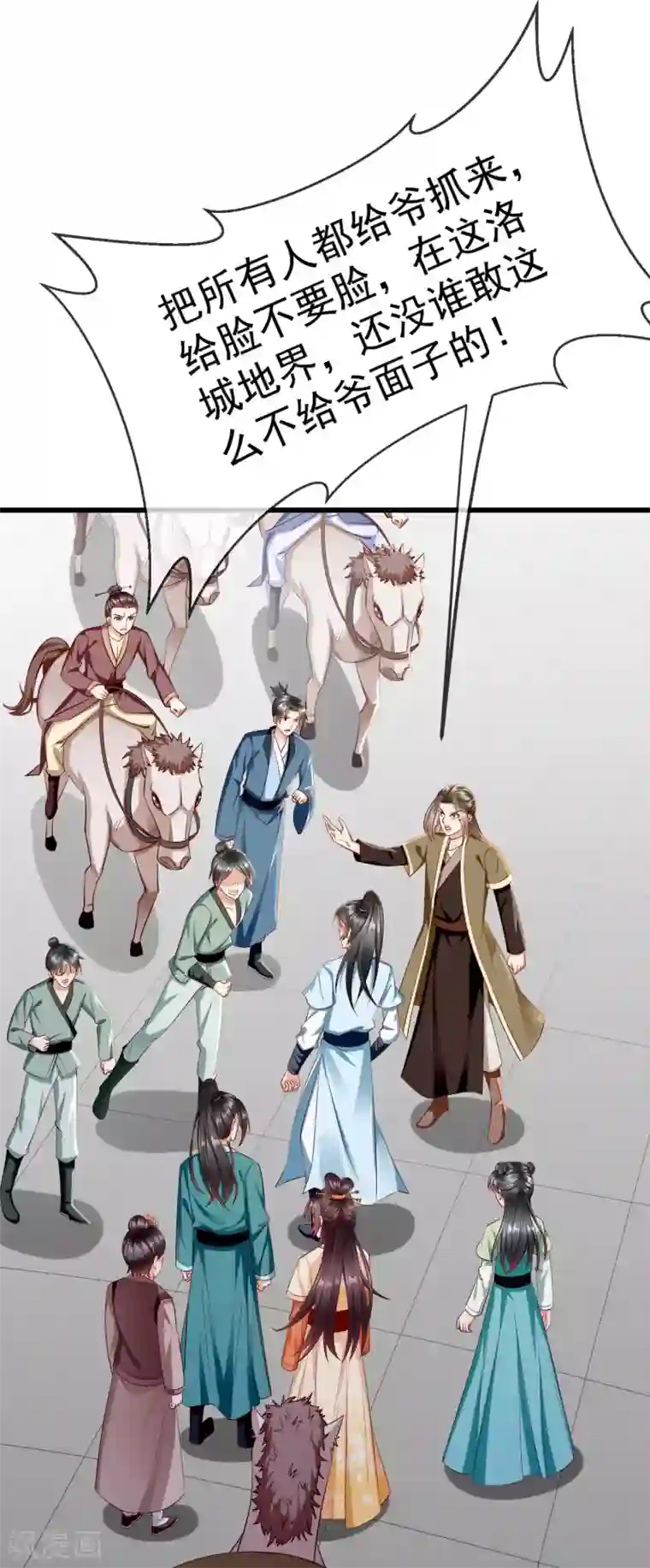 王妃是朵白莲花第14话 千金小姐的无敌板砖！