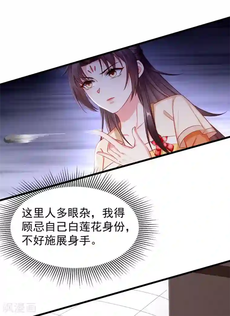 王妃是朵白莲花第14话 千金小姐的无敌板砖！