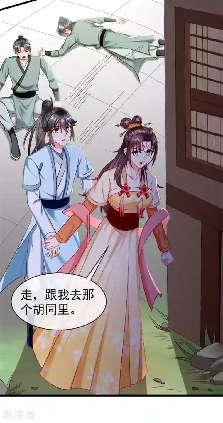 王妃是朵白莲花第14话 千金小姐的无敌板砖！