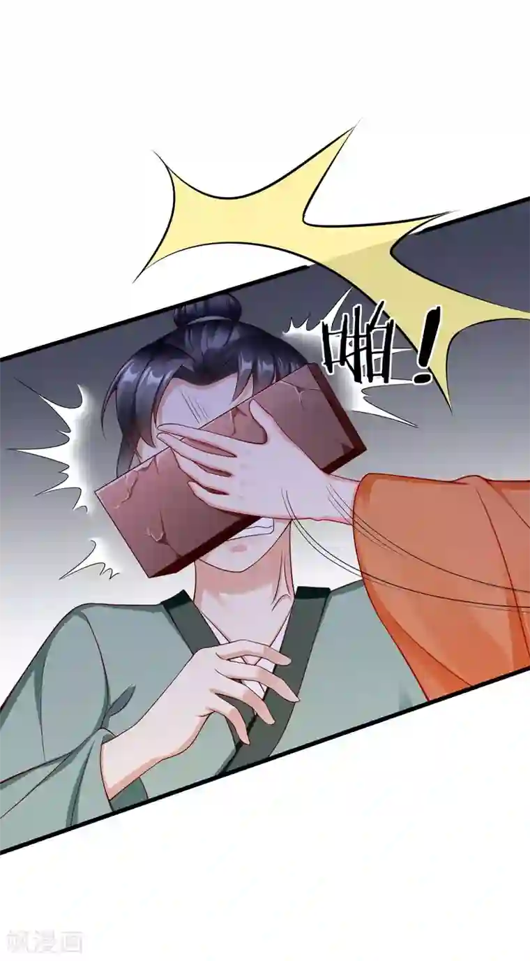 王妃是朵白莲花第14话 千金小姐的无敌板砖！