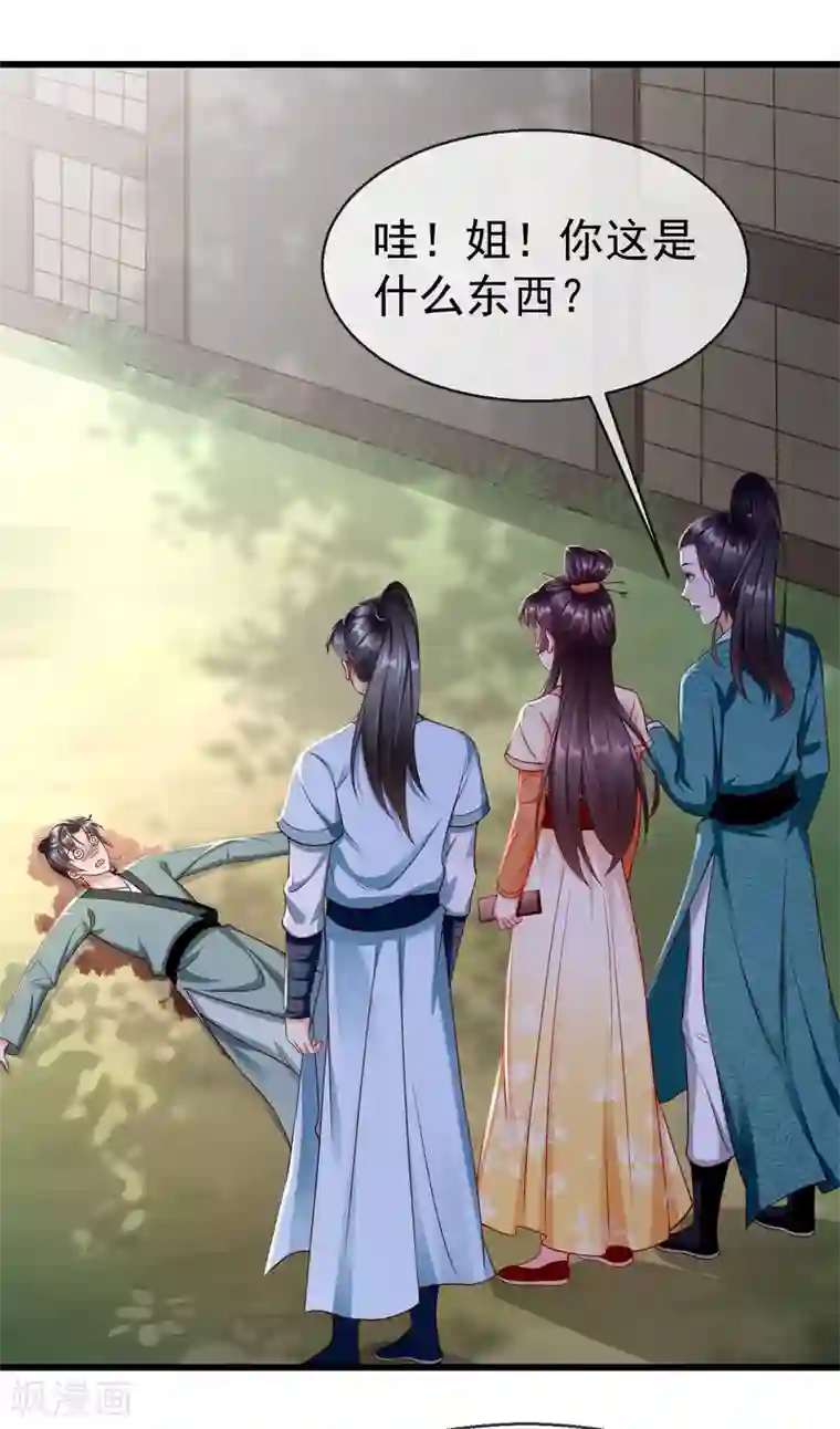 王妃是朵白莲花第14话 千金小姐的无敌板砖！