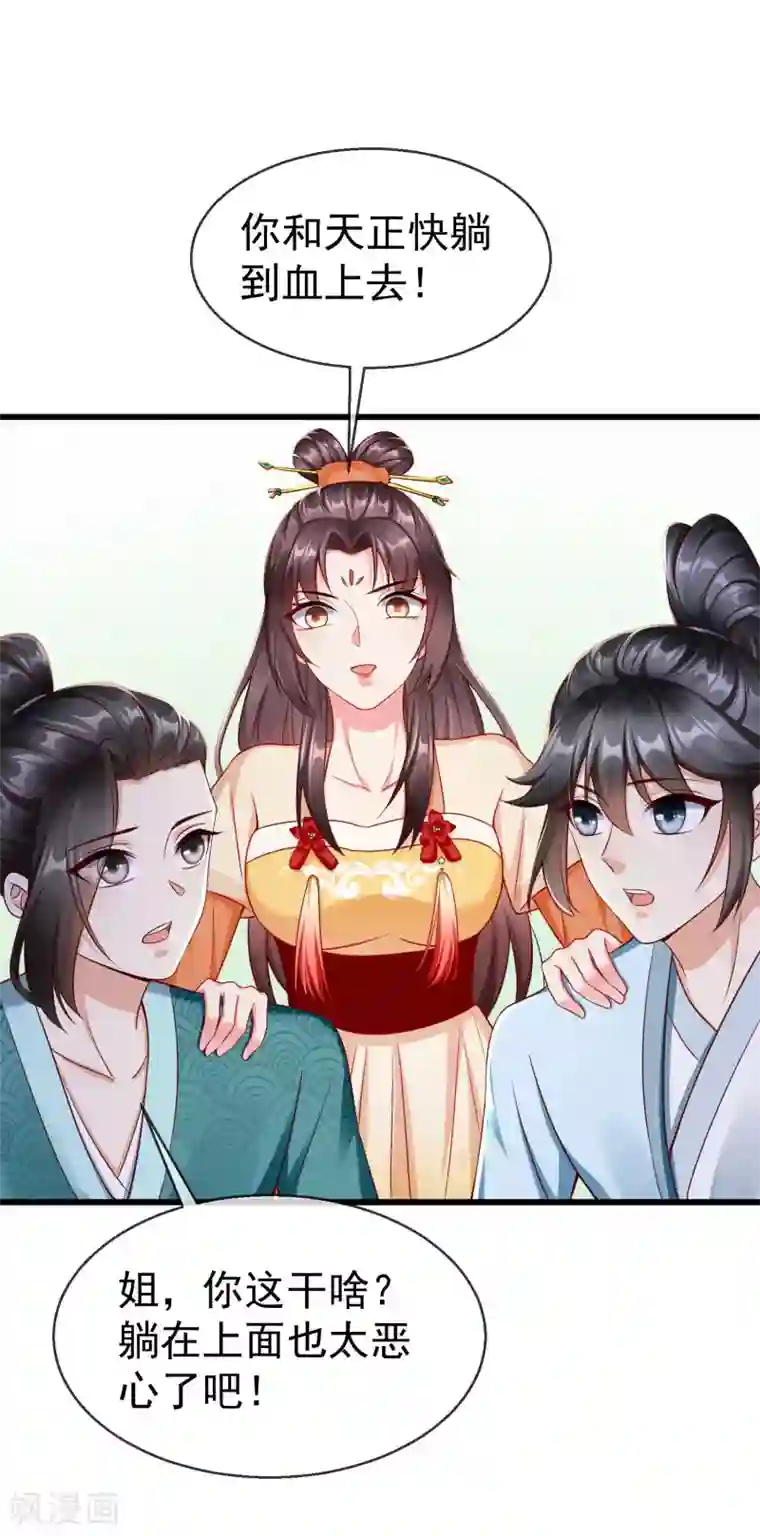 王妃是朵白莲花第14话 千金小姐的无敌板砖！