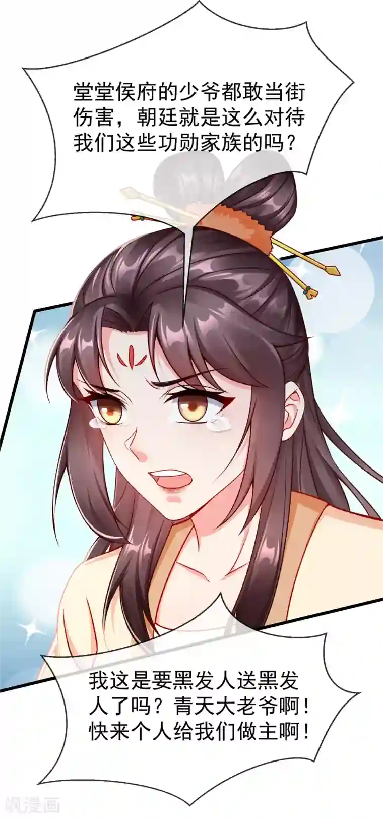 王妃是朵白莲花第14话 千金小姐的无敌板砖！