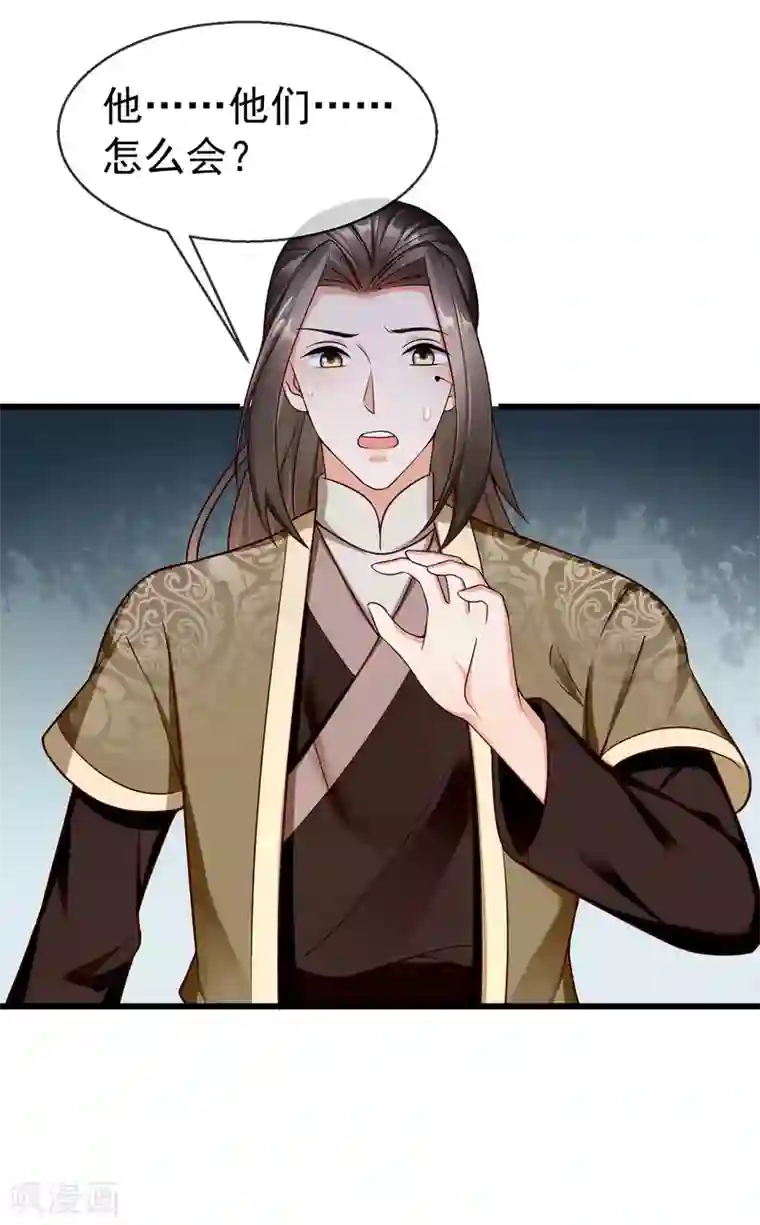 王妃是朵白莲花第14话 千金小姐的无敌板砖！