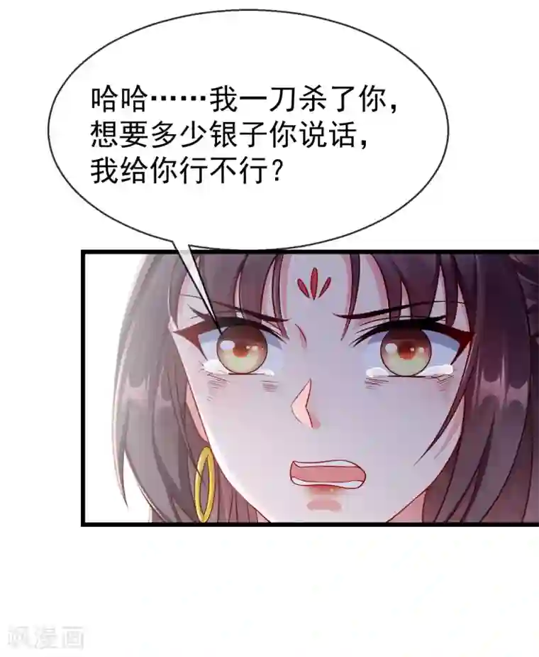 王妃是朵白莲花第14话 千金小姐的无敌板砖！