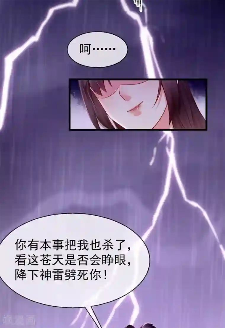 王妃是朵白莲花第14话 千金小姐的无敌板砖！