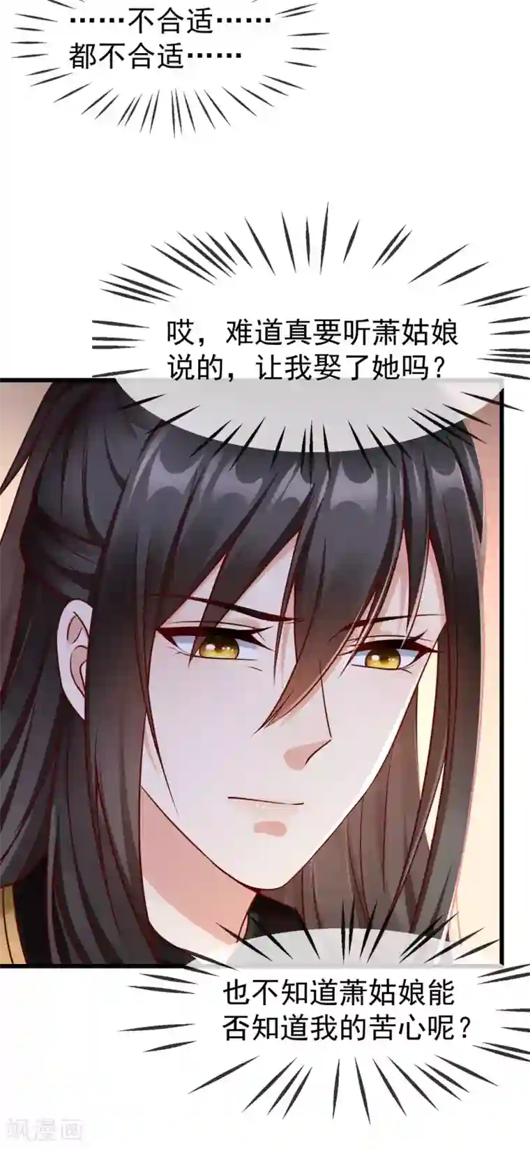 王妃是朵白莲花第14话 千金小姐的无敌板砖！