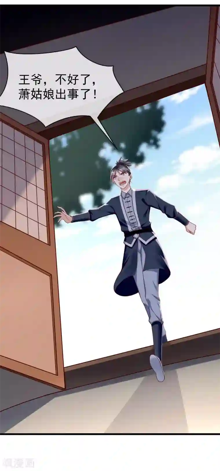 王妃是朵白莲花第14话 千金小姐的无敌板砖！