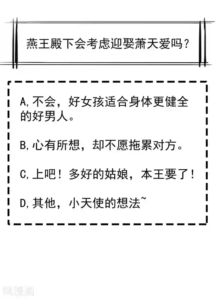 王妃是朵白莲花第14话 千金小姐的无敌板砖！