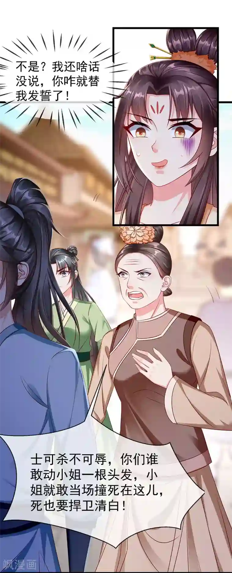 王妃是朵白莲花第14话 千金小姐的无敌板砖！