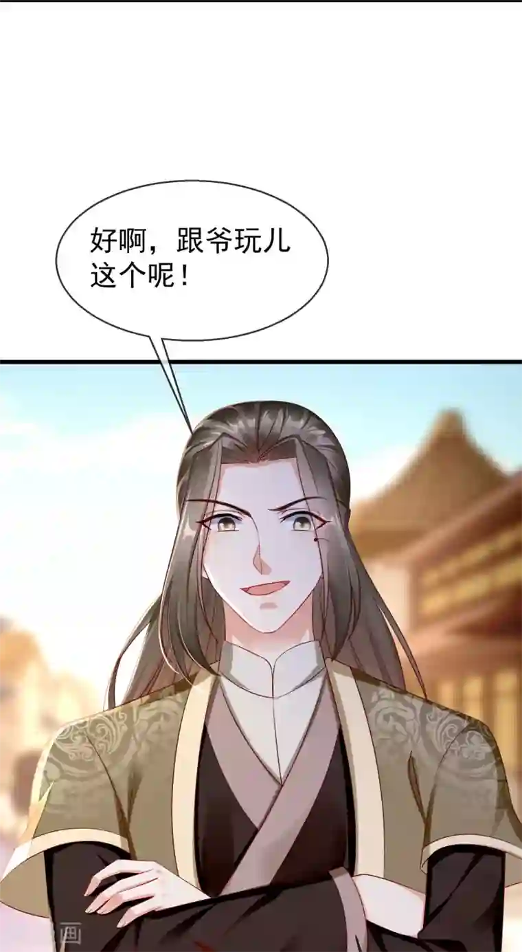 王妃是朵白莲花第14话 千金小姐的无敌板砖！