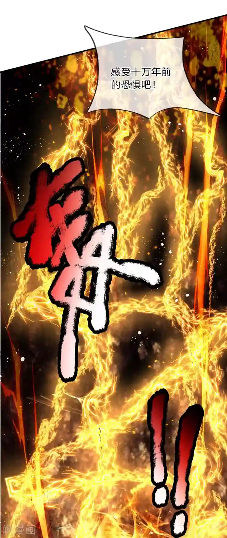 大魔皇的日常烦恼第17话 弑神三枪